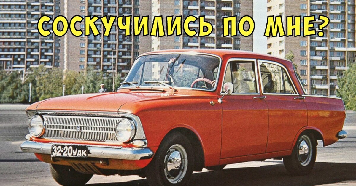 Купить Новый Автомобиль Москвич В Москве