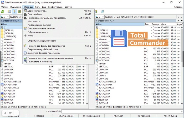 Урааа наконец вышла версия Total Commander для Windows xp х64 Windows, Компьютерная помощь, Юмор, Волна боянов