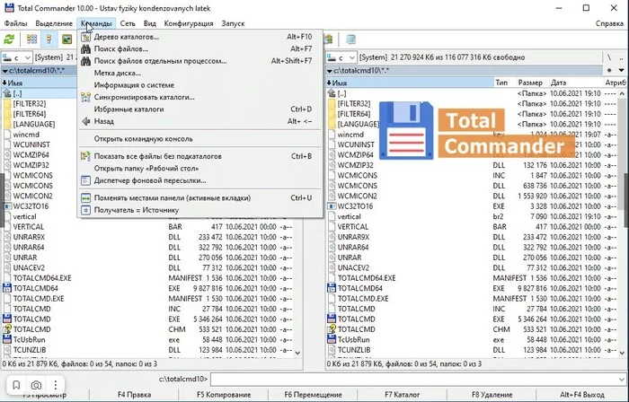 Урааа наконец вышла версия Total Commander для Windows xp х64 - Волна боянов, Юмор, Компьютерная помощь, Windows, Моё