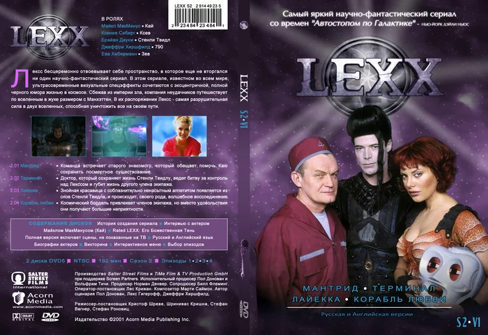 Recently a new series came out, they say interesting - Picture with text, Wave of Boyans, Lexx, Serials