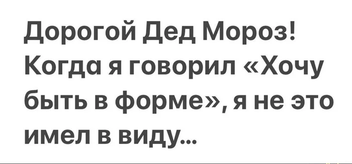 Бойся своих желаний - Интересное, Юмор, Картинка с текстом, Спецоперация, Двусмысленность, Политика