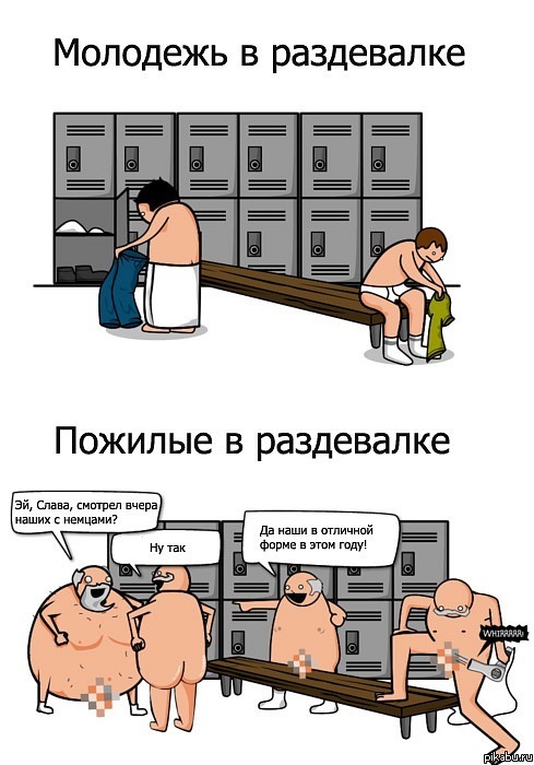 Post #12131568 - Humor, Oldfags, Comics, Dressing room, The oatmeal, Repeat