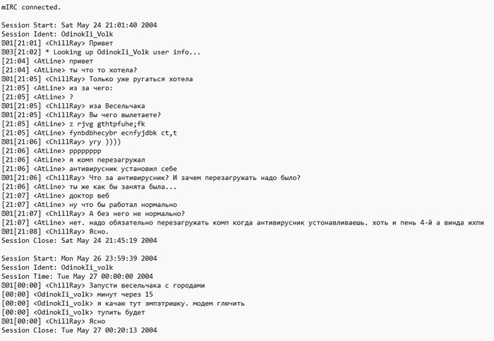 Новейшая программа для общения в сети. Пользуюсь с марта этого года. Крутяк!!!11!