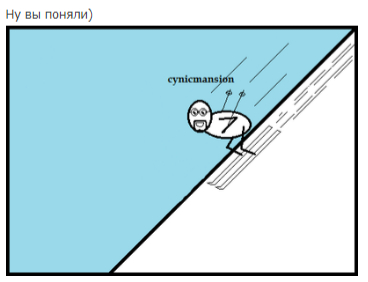 Ну вы поняли - Моё, Картинка с текстом, Мемы