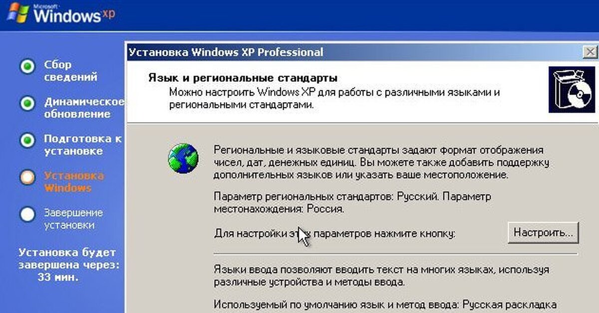 Процесс установки и настройки ос. Устанавливаем ос на виртуальную машину. Установка операционной системы. Схема операционной системы компьютера. Компьютер windows 7.