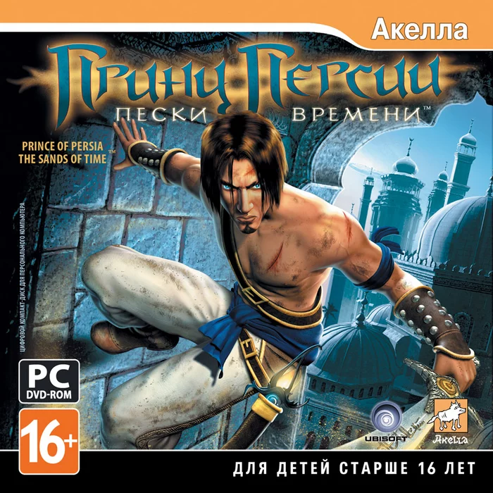 Throw me a CD-R disc through Alcohol 120% - Wave of Boyans, Prince of Persia, Games, Cdrom, Alcohol 120