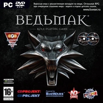 Witcher - Witcher, MichaЕ‚ Е»ebrowski, Computer games, Wave of Boyans