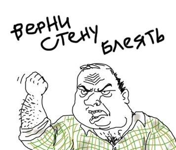 Ребят, вы видели? Дуров стену убрал!