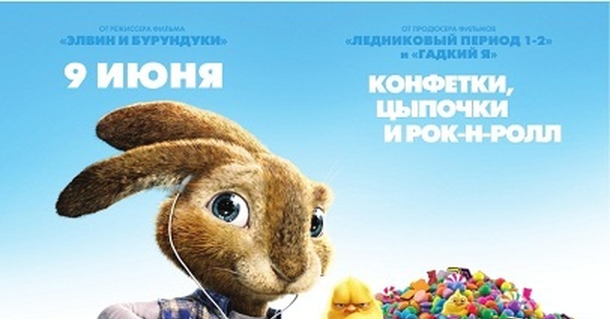 Бунт ушастых | Пикабу