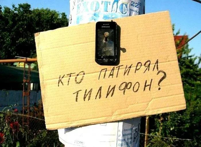 Who lost their phone? - Telephone, Humor, The photo