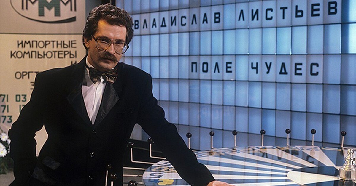 Ведущий телепередачи чудо