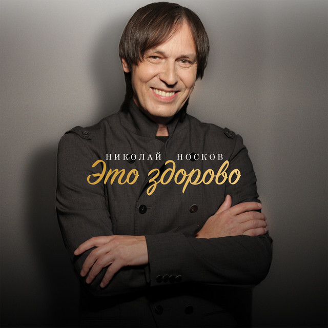 Новый сингл