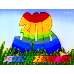 �������� ��������!!!