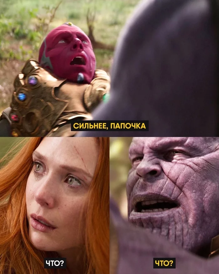 What a twist ! - Humor, Memes, Marvel, Scene from the movie, Avengers, Thanos, Vision