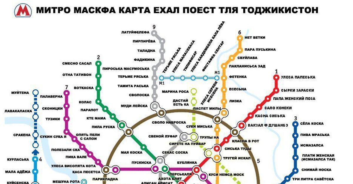 Схема метро москвы 2022 увеличенную