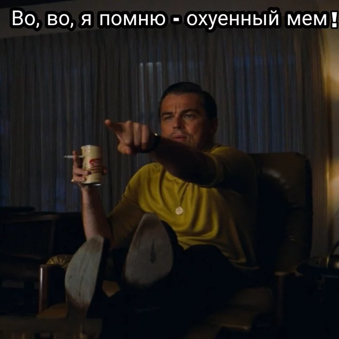 pikabushniki now - A wave of posts, Leonardo DiCaprio, Memes, Bring back my 2007, Picture with text