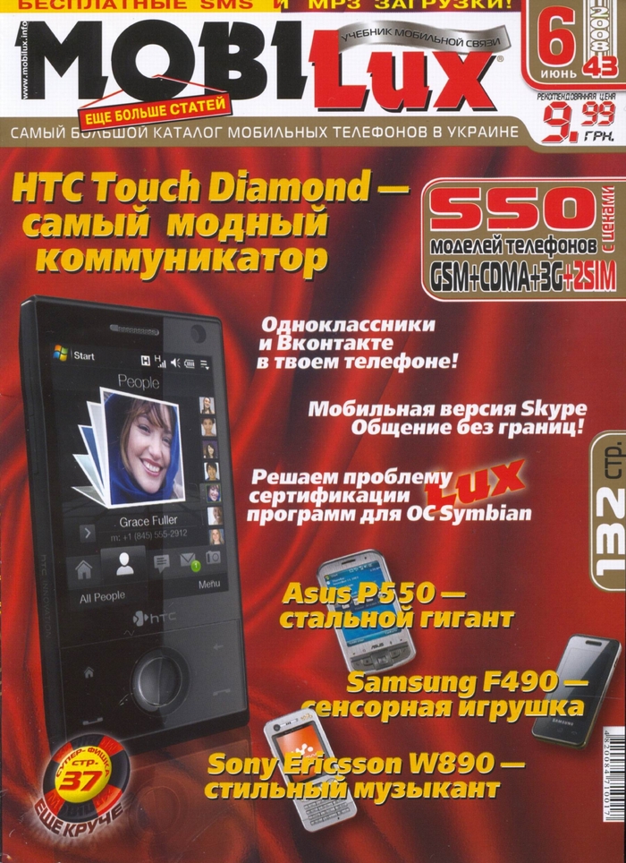    MobiLux , , 2000-,  , , 2007,   2007, , , ,  