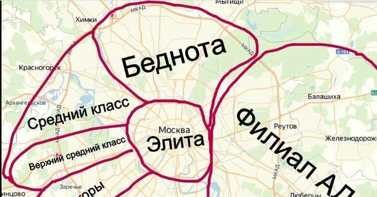 Карта москвы беднота элита