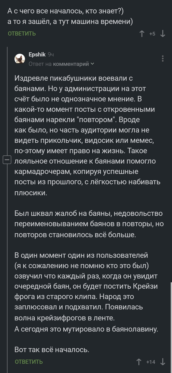 С чего всё началось | Пикабу