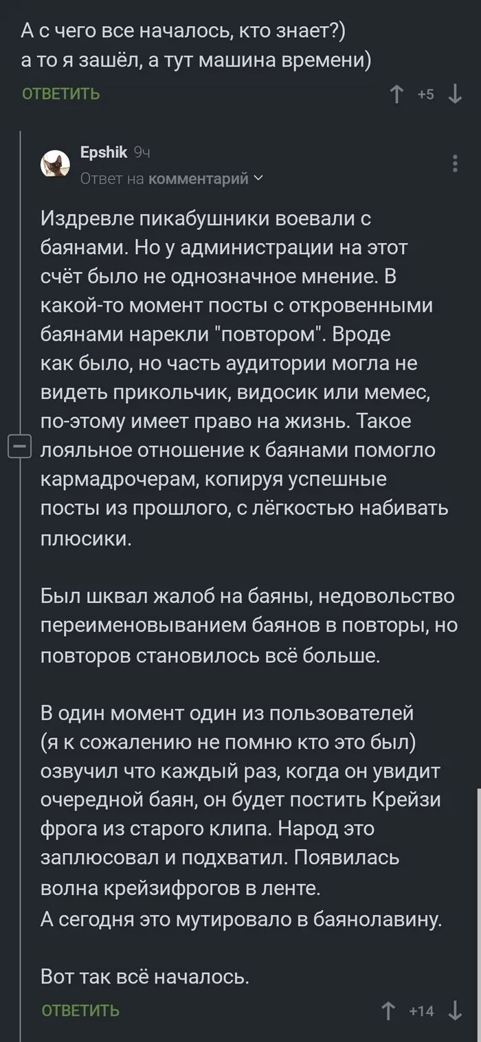 С чего всё началось - Скриншот, Бунт, С чего всё начиналось, Длиннопост, Волна постов, Волна боянов