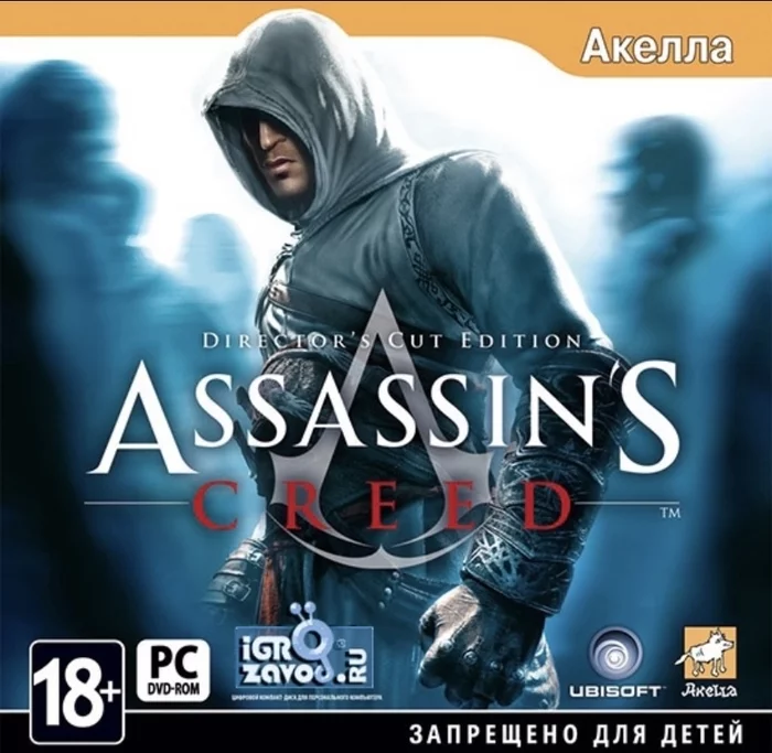 Что то новенькое вышло - Assassins Creed, Волна боянов, Повтор, Игры