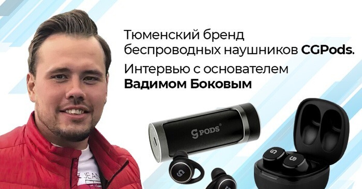 Наушники Cgpods Купить На Официальный Сайт Тюмень