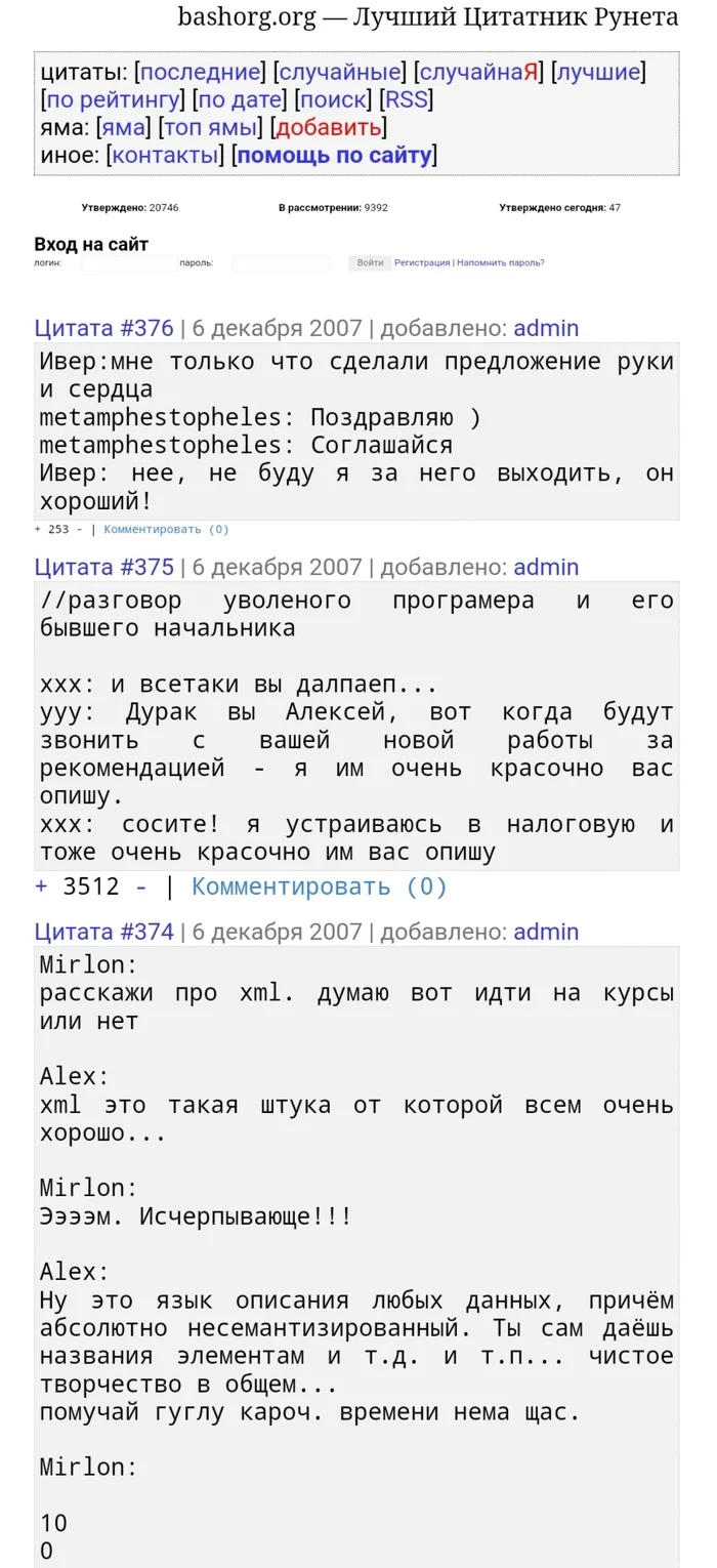 Нашёл крутой сайт! Кто уже видел? - Волна боянов, Bash im, Длиннопост