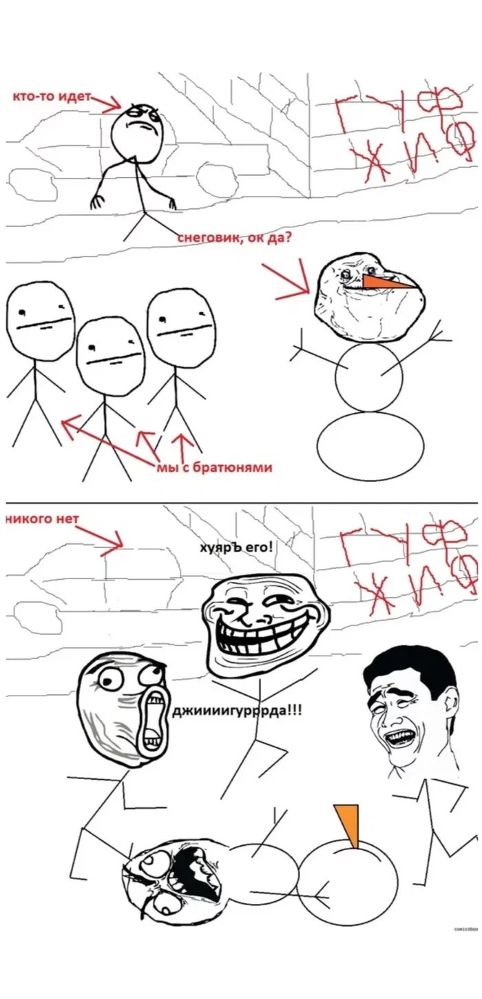 LOOOOL!!!1!!1! - Trollface, Wave of Boyans, Bring back my 2007