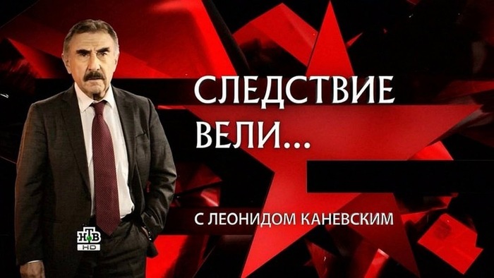 Видели новую передачу про криминал? ведущий - огонь!