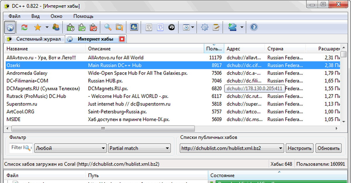 Супер программа. DC++ программа. Flylink DC ++0.861 русская версия с хабами. DC++ 0.868. Программа DC++ описание.