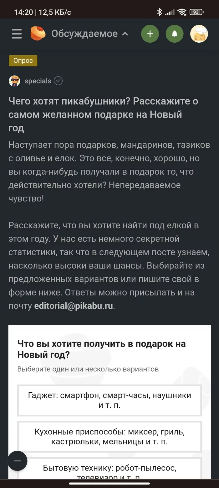 Пикабу собирает пожелания на Новый год - Волна боянов, Пикабушники, Предложения по Пикабу, Длиннопост