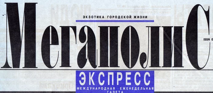 Ответ на пост «Читайте ТВ Парк и ваши волосы будут мягкими и шелковистыми» - Волна боянов, Реклама, Волна постов, Газеты, Ответ на пост