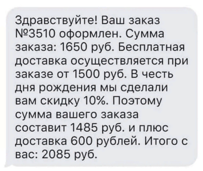 И что делать? - Юмор, Скриншот, Маркетинг, Волна постов, Волна боянов