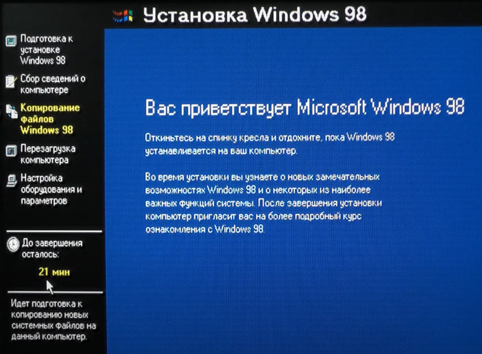     Windows 98, , IT