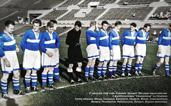 Photo colorization - My, Football, Colorization, Dynamo Moscow