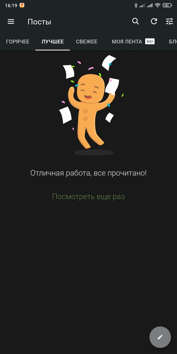 Когда забанил тег "Повтор боянов"