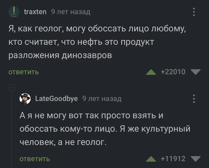 Геологи опасные люди (новое) - Геологи, Динозавры, Волна боянов, Повтор, Скриншот