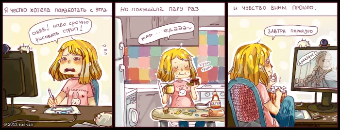 Look what a lovely artist I found! - Wave of Boyans, Comics, Web comic, Lin, Bash im, Longpost