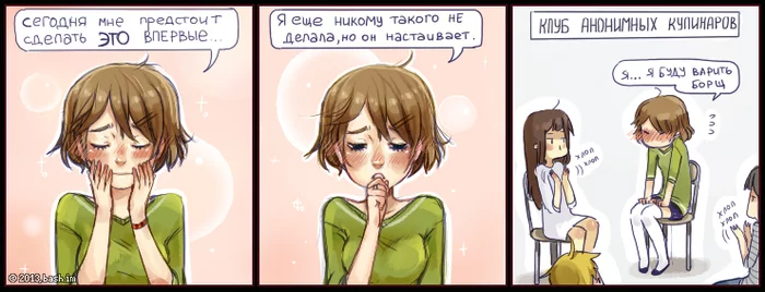 Look what a lovely artist I found! - Wave of Boyans, Comics, Web comic, Lin, Bash im, Longpost