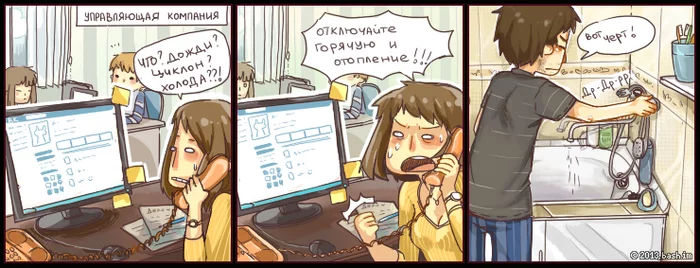 Look what a lovely artist I found! (2) - Wave of Boyans, Comics, Web comic, Lin, Bash im, Longpost