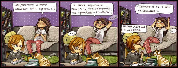 Look what a lovely artist I found! (3) - Wave of Boyans, Comics, Web comic, Lin, Bash im, Longpost