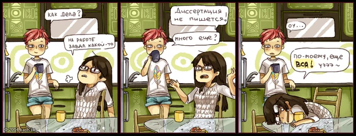 Look what a lovely artist I found! (four) - Wave of Boyans, Comics, Web comic, Lin, Bash im, Longpost