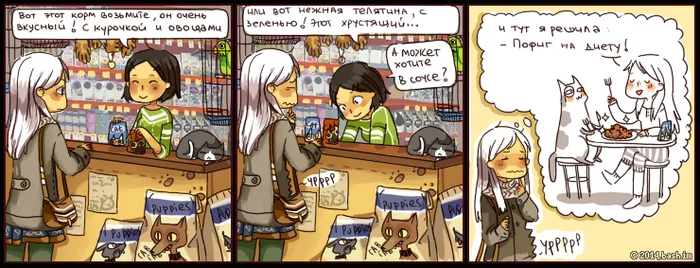 Look what a lovely artist I found! (5) - Wave of Boyans, Comics, Web comic, Lin, Bash im, Longpost
