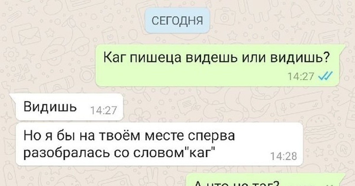 Начала разбираться. Каг таг. А что не таг. А что не таг анекдот. А что не таг картинка.