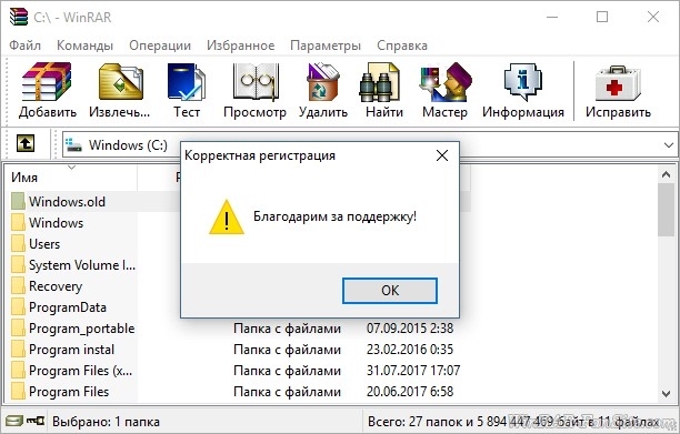 Человек сделал программу бесплатной, но ее можно купить! Вот дела - Бунт, Повтор, Волна боянов, Скриншот