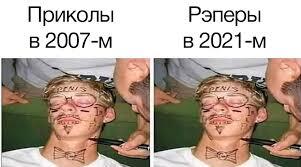 Как-то так... - Юмор, Рэп, 2007, Картинка с текстом, Повтор, Волна боянов