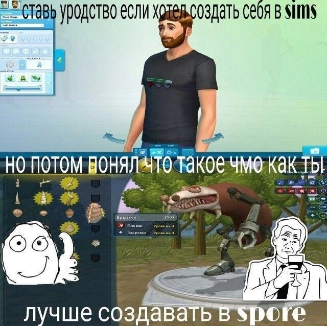 Или нет - Волна боянов, Spore, The Sims, Юмор