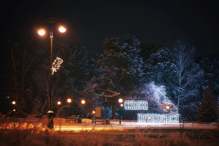 Evening Tobolsk - My, Tobolsk, Tobolsk Kremlin, Evening, The photo, Town, Night city