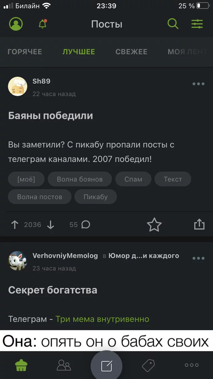 Это не пропадёт никогда, видимо - Моё, Скриншот, Telegram