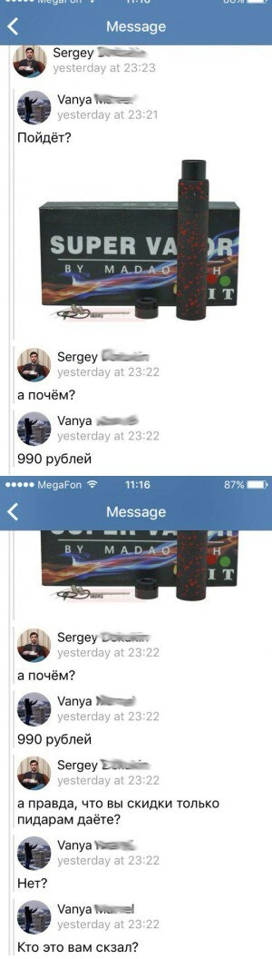 Трудовые будни продавца вейпов - Бунт, Волна боянов, Вейп, Длиннопост, Мат, Троллинг, Скриншот, Переписка